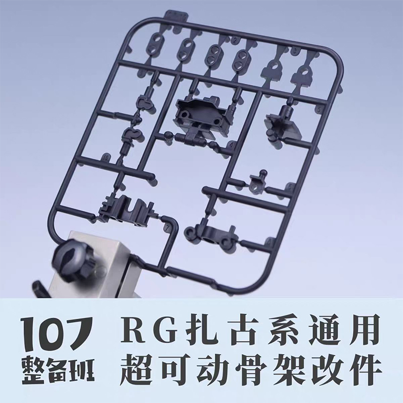 Model Kit Zaku - Modèle 107 RG MS‑03 ZAKU General
