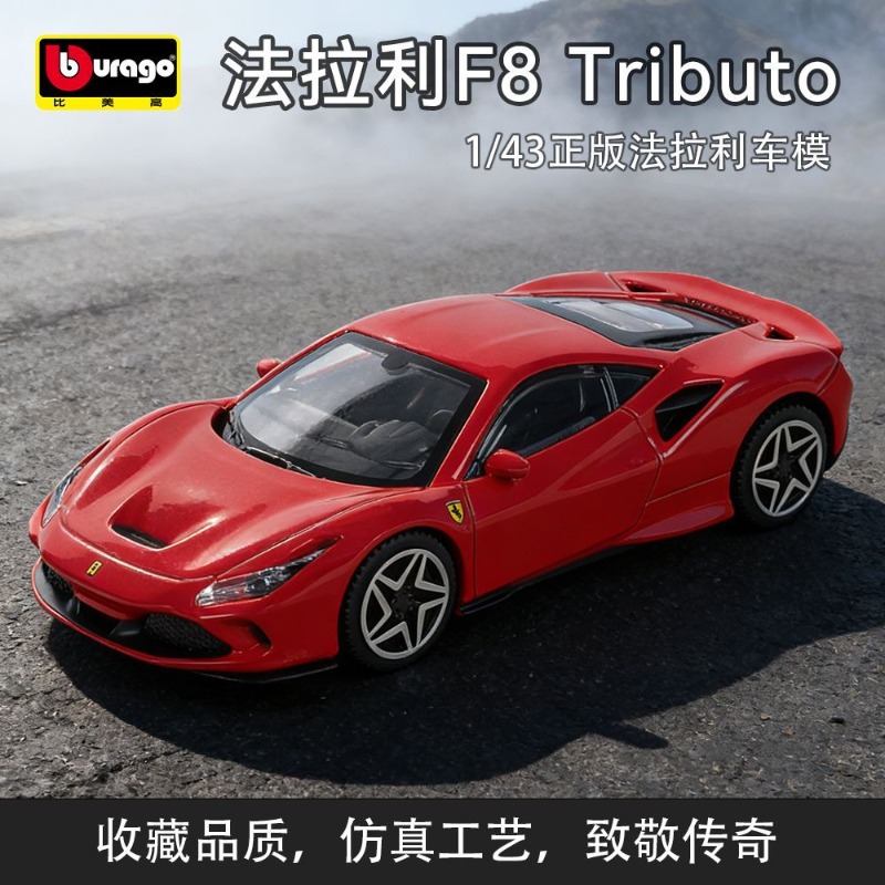 Model Kit Ferrari - Bburago – modèle de voiture de