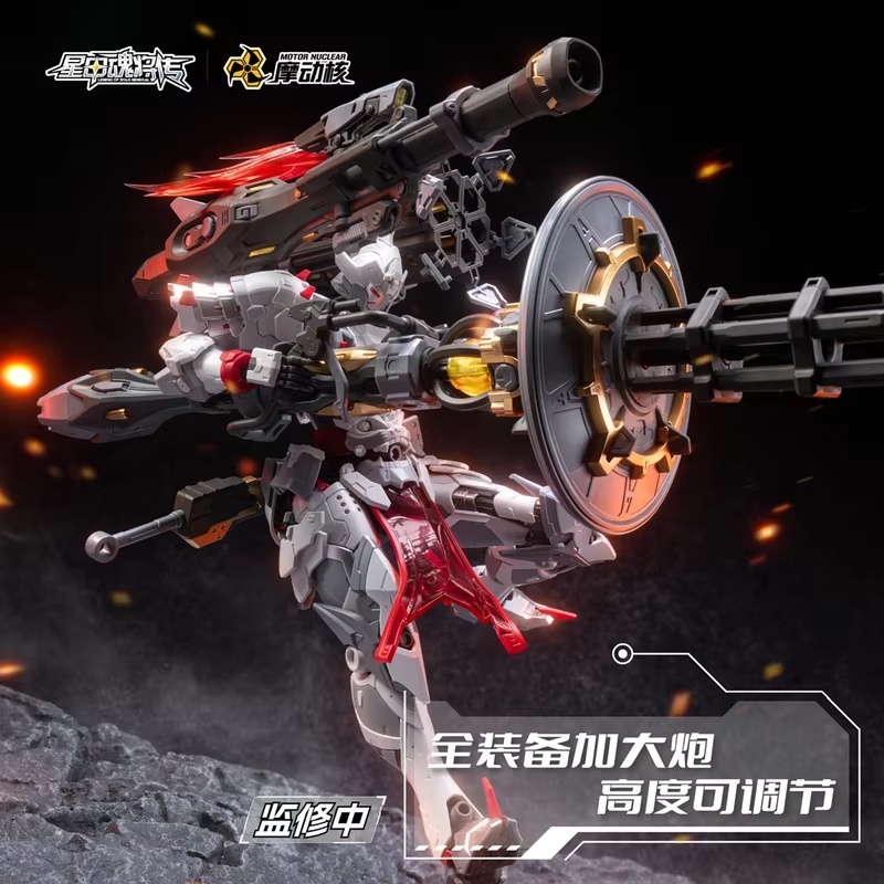 Model Kit Nemesis - Kit de Modélisme Meca à Assembler