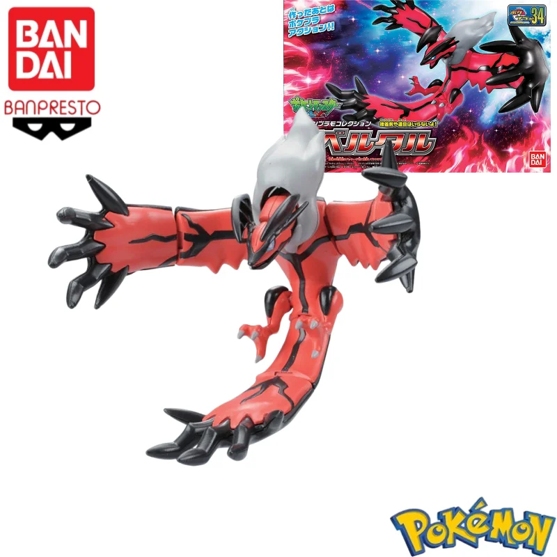 Model Kit Yveltal - En stock, kit de modèle en