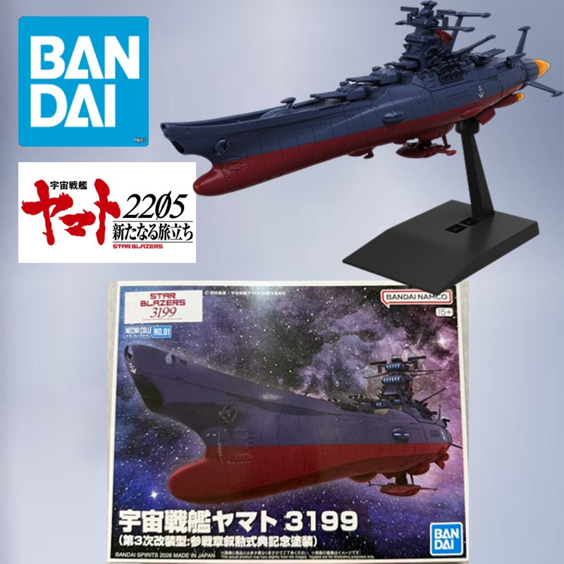 Model Kit Yamato Space - Kit de modèle Gundam original Bandai,