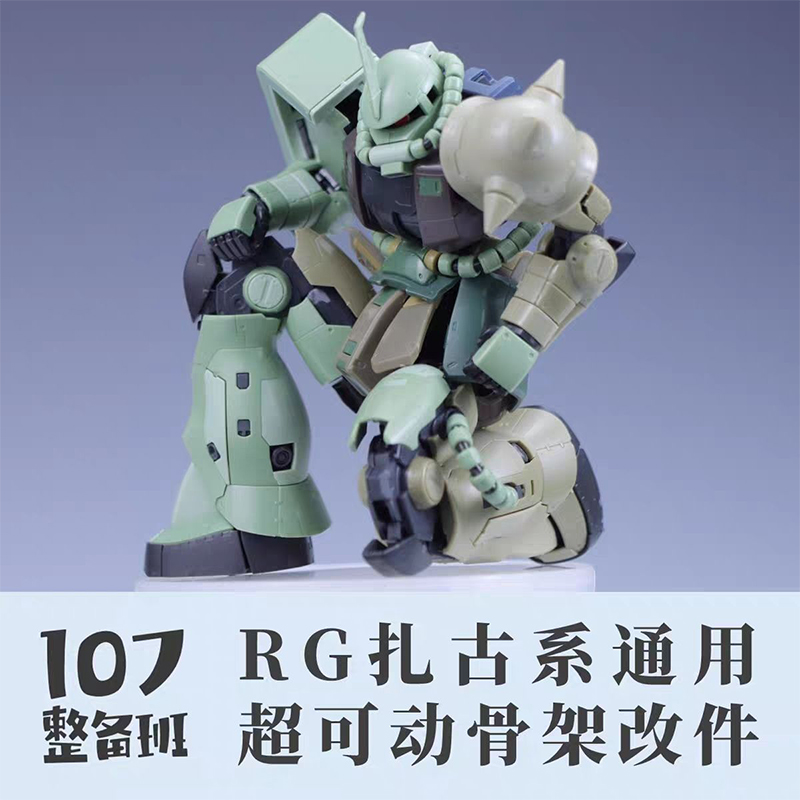 Modèle 107 RG MS‑03 ZAKU Gener - Model Kit Zaku avis et prix
