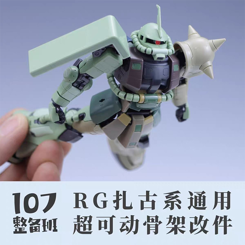 Modèle 107 RG MS‑03 ZAKU Gener - Model Kit Zaku avis et prix