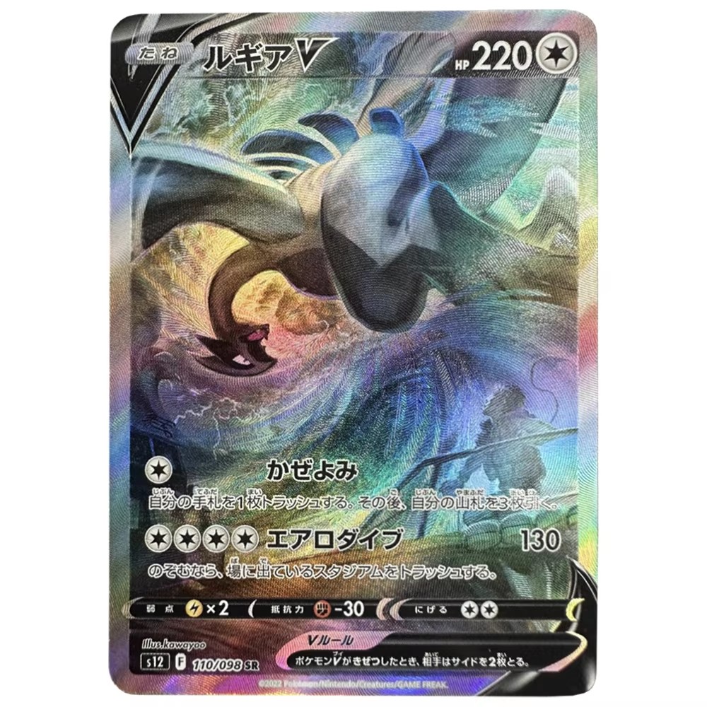 7 pièces/ensemble Cartes Flash - Model Kit Lugia avis et prix