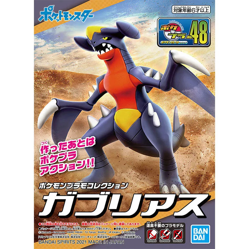 Kit de figurines Pokémon Banda - Model Kit Yveltal avis et prix