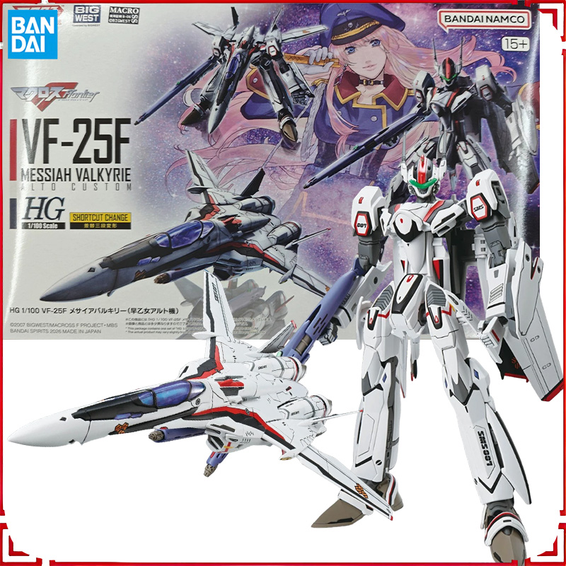 Bandai HG 1/100 VF-25F MESSIAH - Model Kit Valkyrie avis et prix