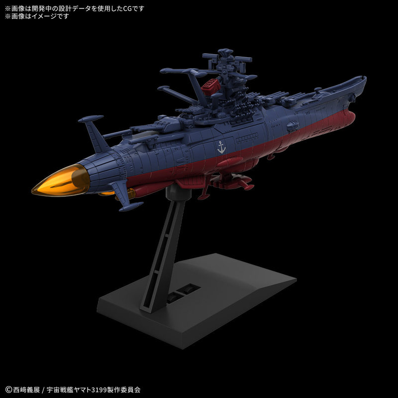 En stock Bandai Mecha Collecti - Model Kit Yamato Space avis et prix