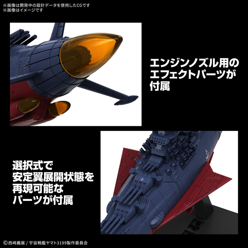 En stock Bandai Mecha Collecti - Model Kit Yamato Space avis et prix
