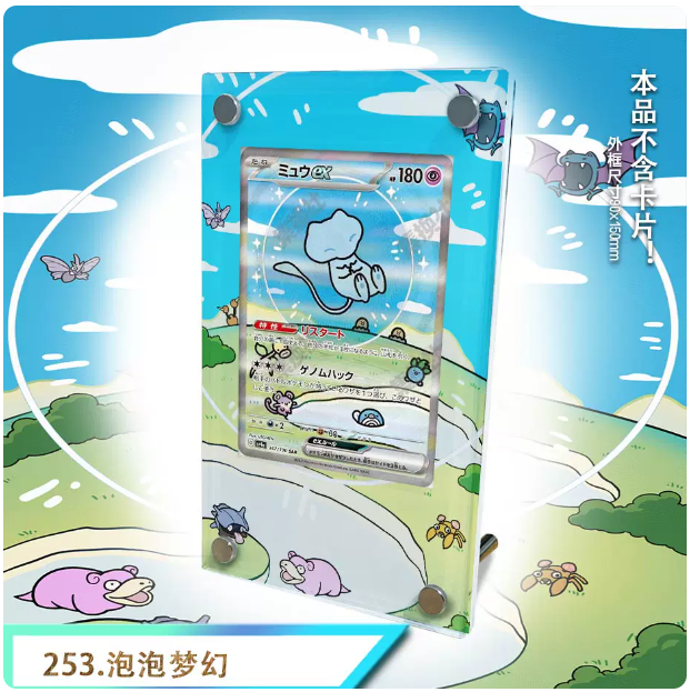 Support d'affichage pour carte - Model Kit Lugia avis et prix