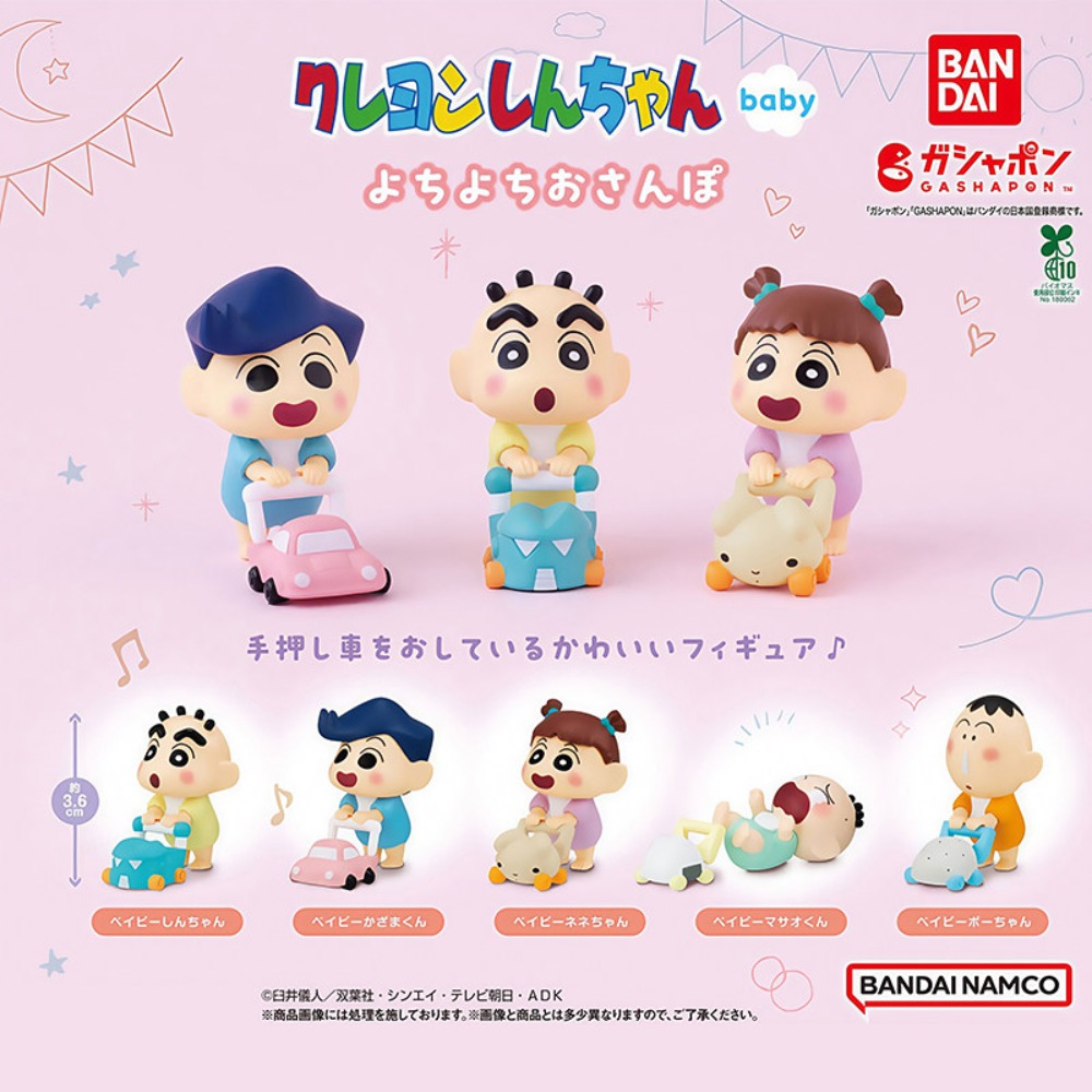 Crayon Shin Chan Trotteur pour - Model Kit Runner avis et prix