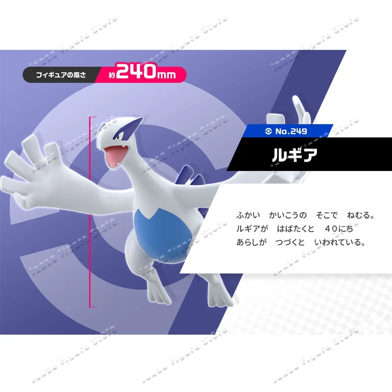 En stock, 100% original, Banda - Model Kit Lugia avis et prix