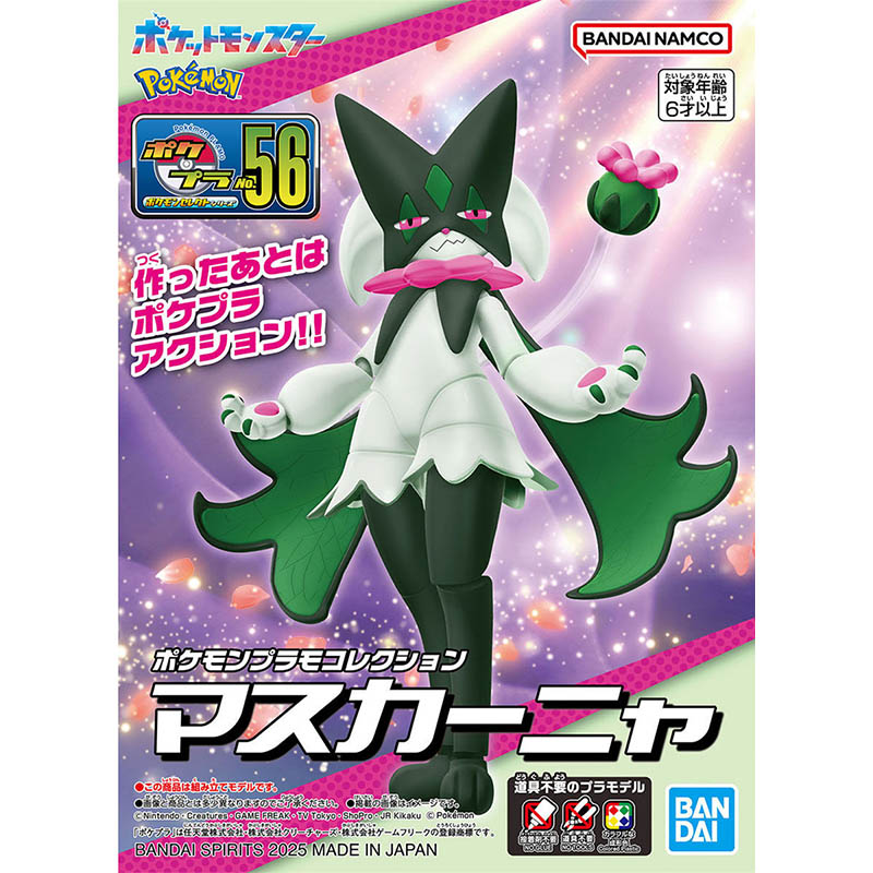 Bandai Pokemon modèle Kit évol - Model Kit Kyogre avis et prix