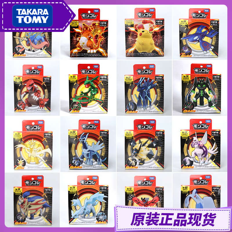 Figurine Pokemon originale Tak - Model Kit Lugia avis et prix