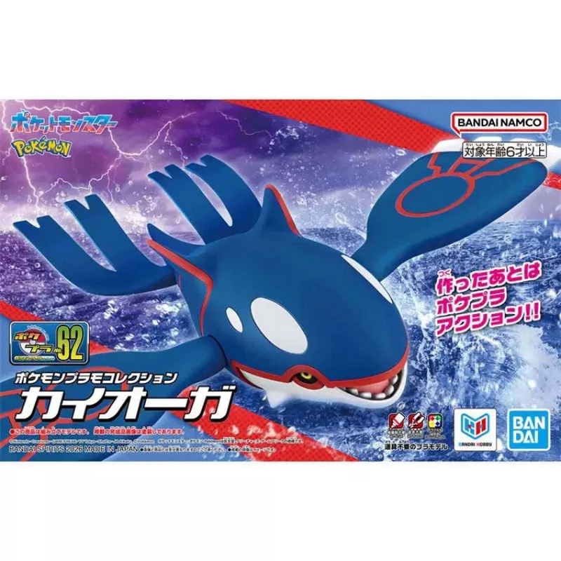 En stock, collection Bandai Po - Model Kit Kyogre avis et prix