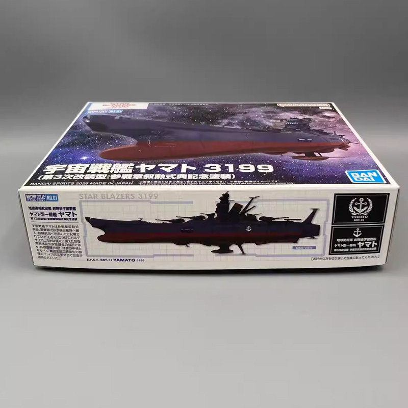 Bandai Mecha Collection Space  - Model Kit Yamato Space avis et prix