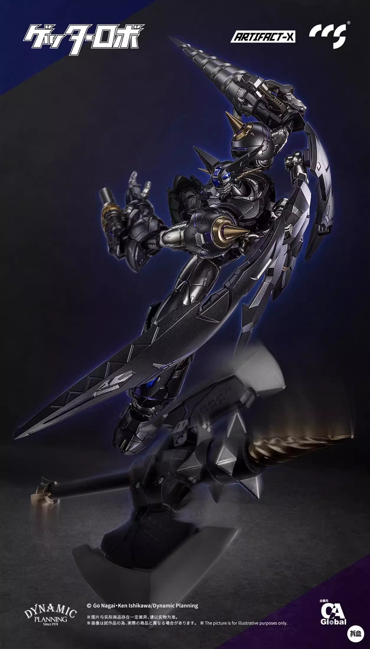 CCS TOYS ATX Soldier Another G - Model Kit Mazinger avis et prix