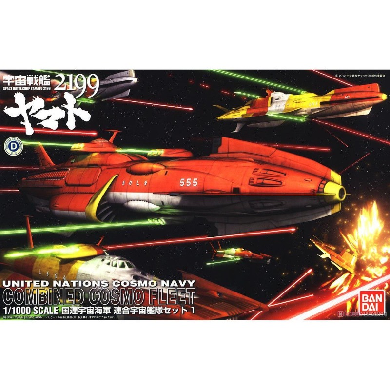 BANDAI 1/1000 cuirassé spatial - Model Kit Yamato Space avis et prix