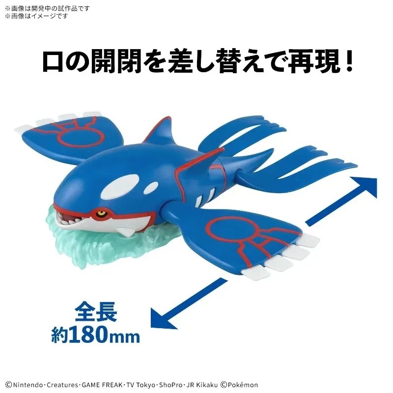 Véritable kit de montage Kyogr - Model Kit Kyogre avis et prix