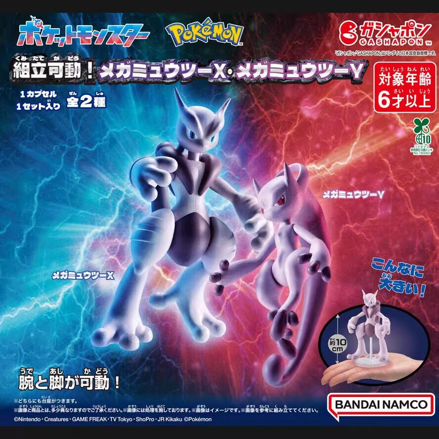 Figurine authentique Bandai Po - Model Kit Kyogre avis et prix