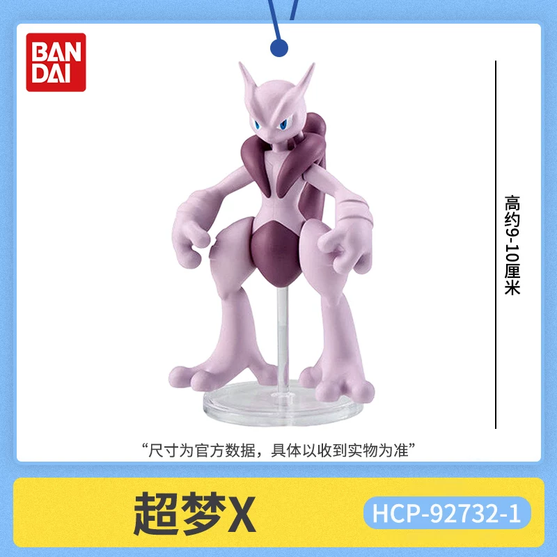 Figurine authentique Bandai Po - Model Kit Kyogre avis et prix