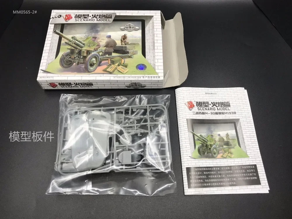 Kit de modèle militaire en pla - Model Kit Keroro avis et prix