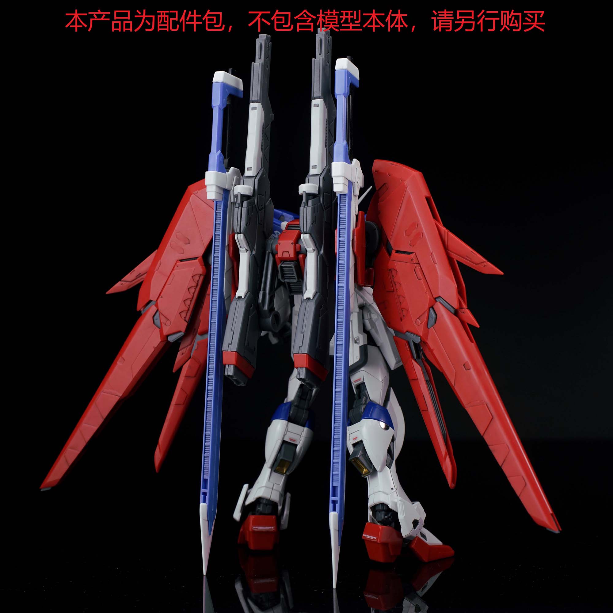 EW RG 031 1/144 Destiny Impuls - Model Kit Keroro avis et prix