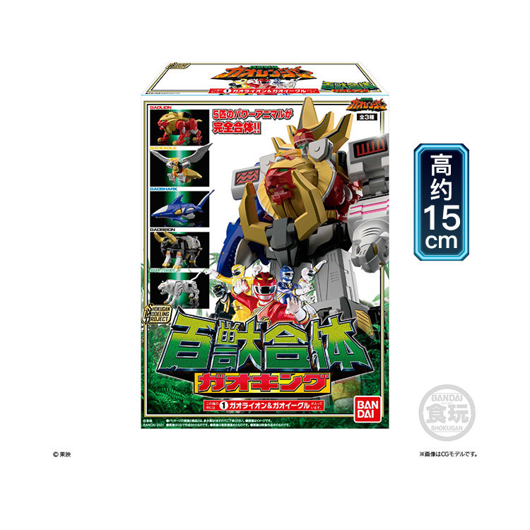 Nouvelle figurine d'action Ban - Model Kit Power Rangers avis et prix